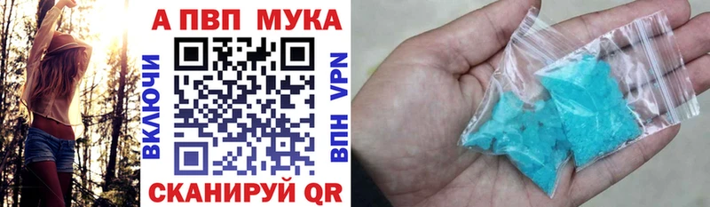 A-PVP кристаллы Малгобек