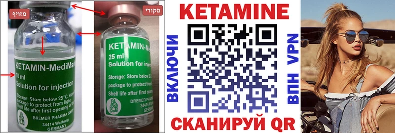 КЕТАМИН VHQ Малгобек