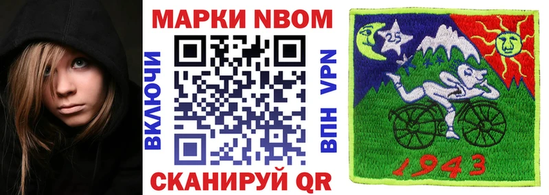 Марки 25I-NBOMe 1,5мг  Малгобек 